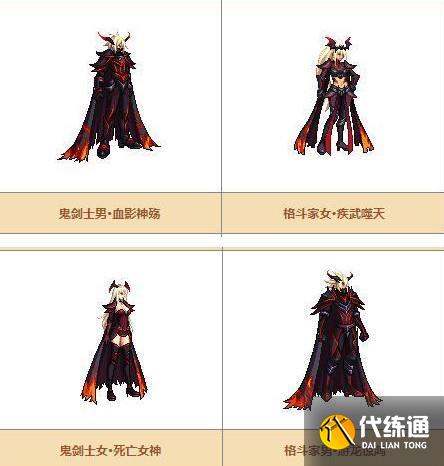 dnf天空套大全1到12外观5.1.jpeg
