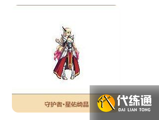 dnf天空套大全1到12外观7.3.png