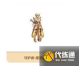 dnf天空套大全1到12外观9.3.png