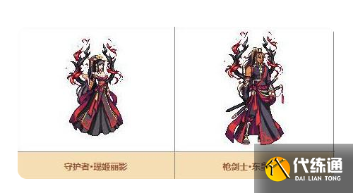 dnf天空套大全1到12外观11.3.png