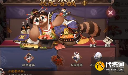 阴阳师寝肥挑战入口在哪里？2022寝肥挑战入口位置一览[多图]图片2