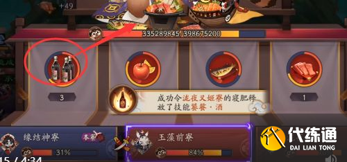 阴阳师寝肥挑战入口在哪里？2022寝肥挑战入口位置一览[多图]图片4