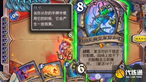 炉石传说骷髅法卡组推荐：2022骷髅法最强卡组搭配攻略[多图]图片2