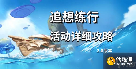 原神垂降并威偶势攻略