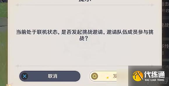 原神垂降并威偶势攻略