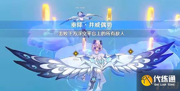 原神垂降并威偶势攻略