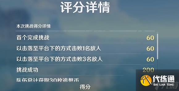 原神垂降并威偶势攻略