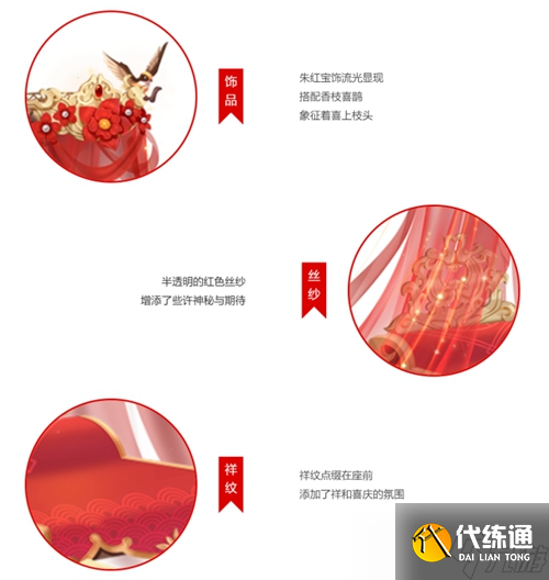 《qq飞车手游》十里红妆多少钱？十里红妆套装抽取价格