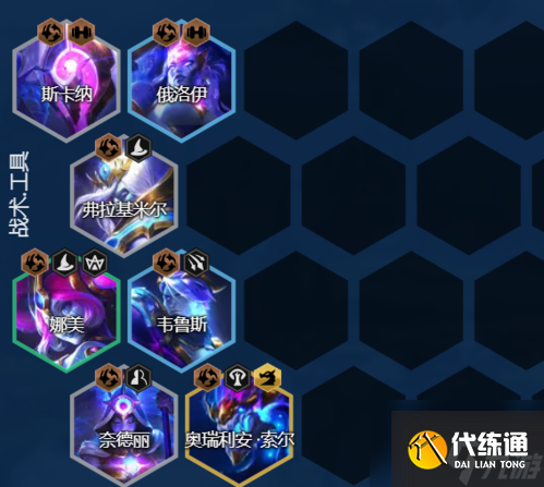 金铲铲之战九星界龙怎么搭配阵容 九星界龙图文详解攻略