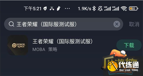 王者荣耀国际服注册账号教程攻略3.png