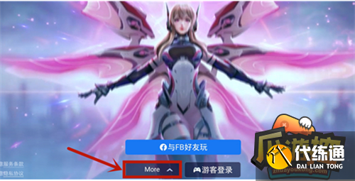 王者荣耀国际服注册账号教程攻略5.png