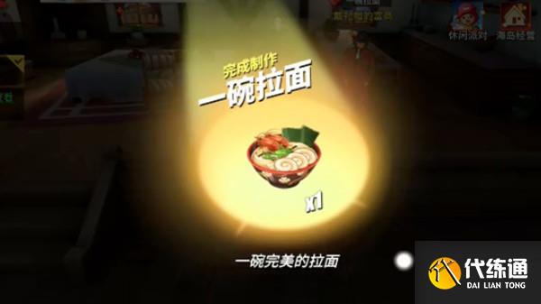 航海王热血航线一碗拉面怎么做 一碗拉面食谱分享