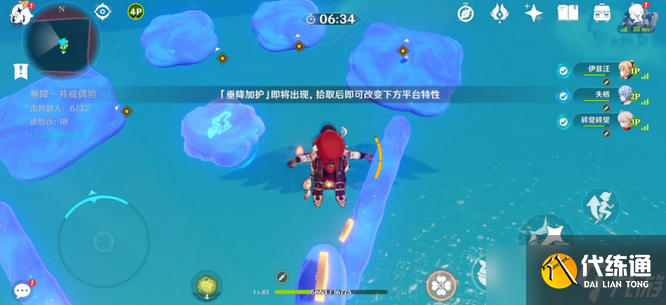 原神2.8追想练行活动攻略