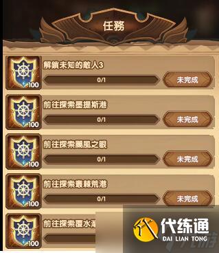 《剑与远征》盛夏历险记第一天攻略