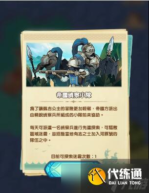 《剑与远征》盛夏历险记第一天攻略