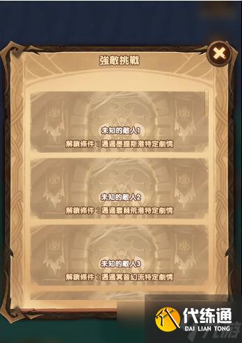 《剑与远征》盛夏历险记第一天攻略