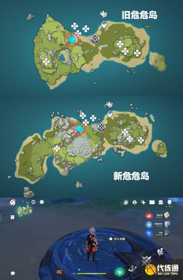 原神危危岛宝箱解密 危危岛两个形态宝箱全收集