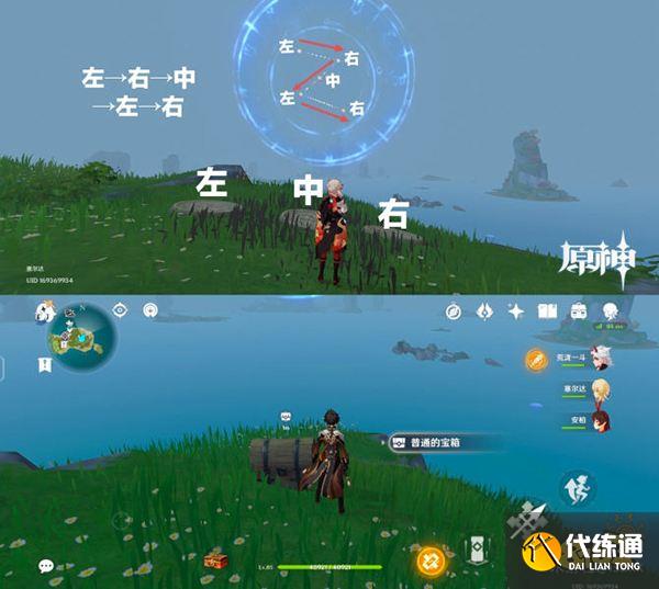 原神危危岛宝箱解密 危危岛两个形态宝箱全收集