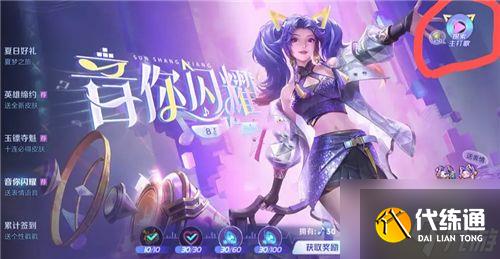 《王者荣耀》音你闪耀炮火千金探索答案汇总