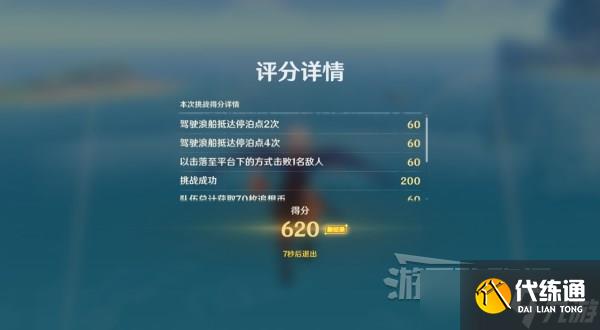 《原神》追想练行急袭技巧及角色推荐 追想练行第三天怎么玩？
