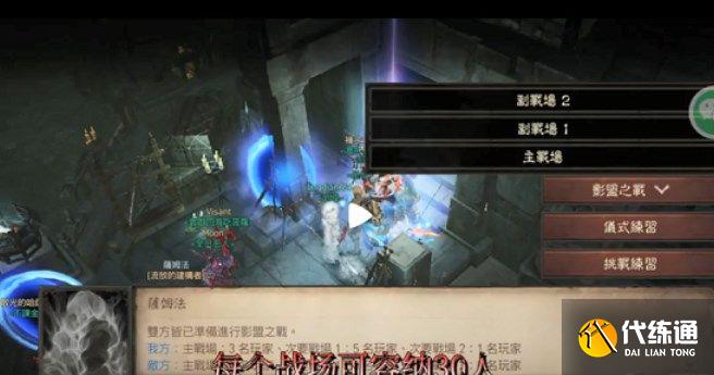 暗黑破坏神不朽公会战怎么报名？公会战报名方法及时间一览[多图]图片2