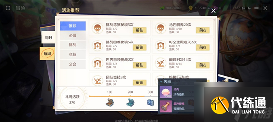 诺亚之心贝壳如何使用 诺亚之心贝壳使用攻略
