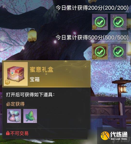 天谕手游结缘大作战玩法简易图解及技巧攻略