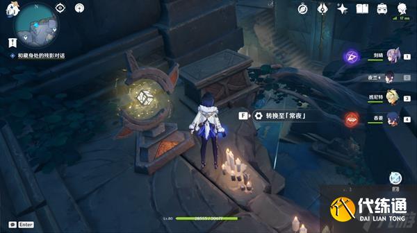 《原神》食莲者任务流程攻略 食莲者怎么触发