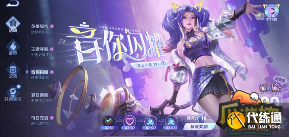 王者荣耀炮火千金探索答案是什么,王者荣耀炮火千金探索答案大全