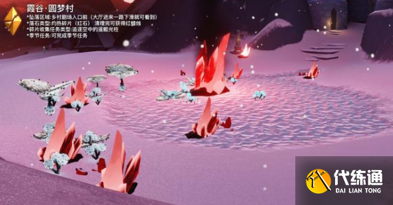 光遇8.8落石任务怎么做？破晓季8月8日落石任务完成攻略[多图]图片2