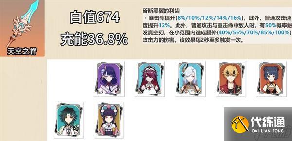 《原神》长柄武器介绍及使用角色推荐
