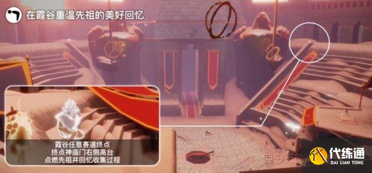 光遇8.8任务怎么做？2022年8月8日每日任务完成攻略[多图]图片2