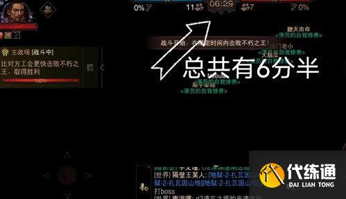 暗黑破坏神不朽公会战怎么打？公会战玩法规则攻略[多图]图片1