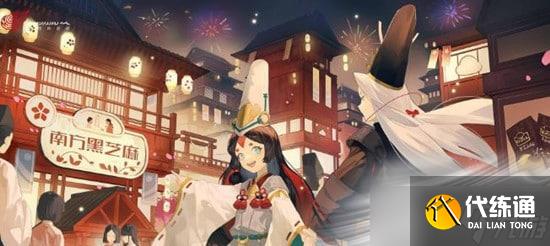 《阴阳师》3000分因帝腹肌上岸攻略