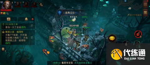暗黑破坏神不朽逃离过去任务攻略