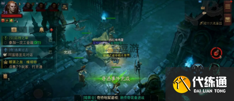 暗黑破坏神不朽逃离过去任务攻略