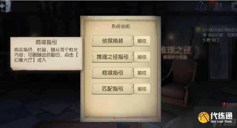 第五人格典藏家具商城怎么开启 典藏家具商城开启方式