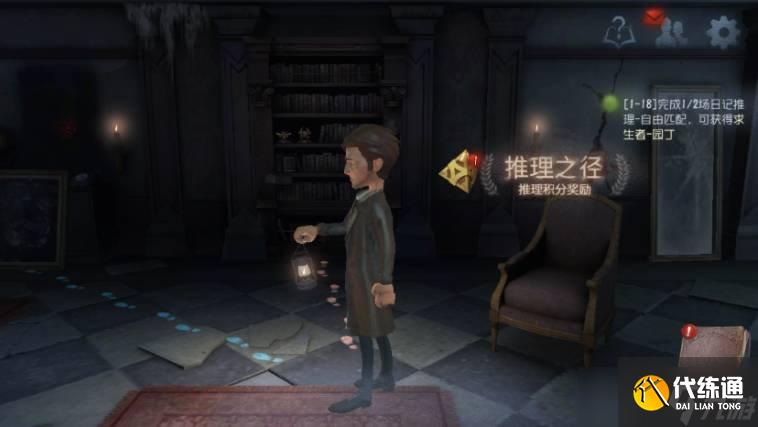 第五人格典藏家具商城怎么开启 典藏家具商城开启方式