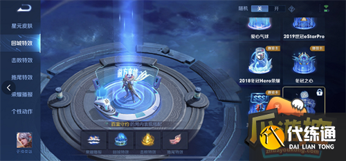 王者荣耀bilibili回城特效获取攻略1.png