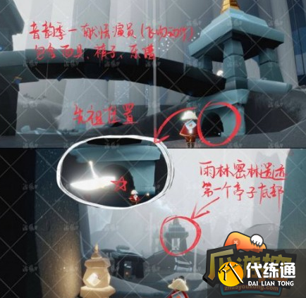 光遇8.11复刻先祖是谁,光遇8.11啵啵复刻先祖位置兑换图