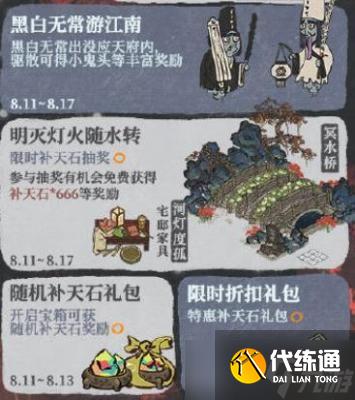 江南百景图2022中元节活动攻略：中元节活动玩法奖励介绍