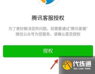 王者荣耀信誉分怎么申诉找回5.jpg