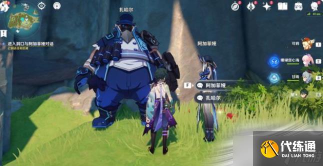 《原神》2.8被丢失的合照任务攻略