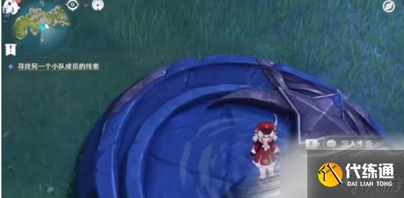 《原神》2.8被丢失的合照任务攻略