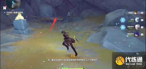 原神地下矿区地图点亮方法