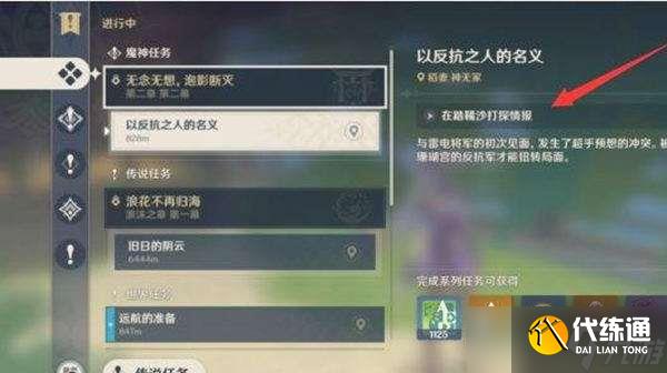 原神无念无想泡影断灭成就攻略