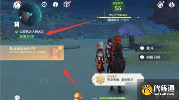 原神无念无想泡影断灭成就攻略