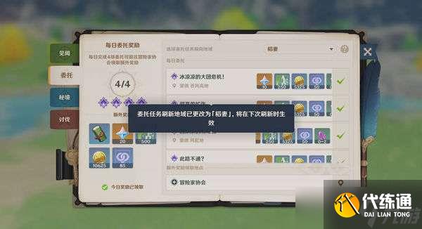 原神必须精进的武艺快速刷新攻略