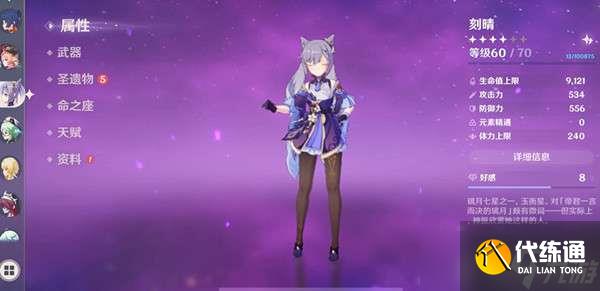 原神2022年8月9日兑换码分享-原神