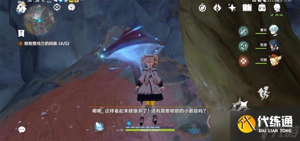 《原神》黯淡蘑菇的求救邪气的源头在哪 黯淡蘑菇的求救任务攻略
